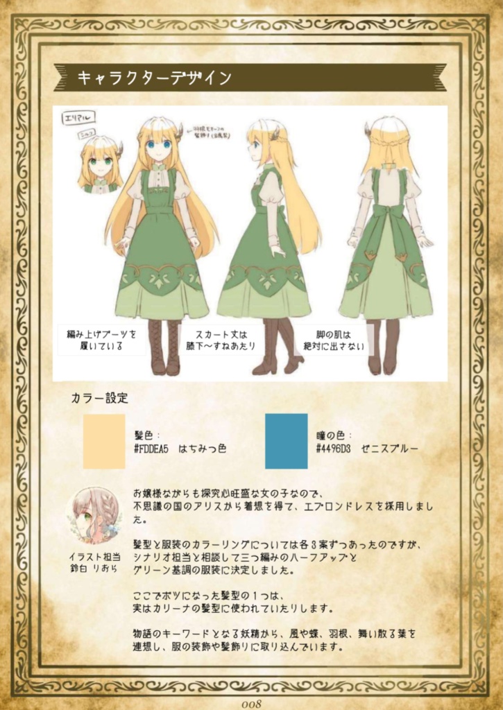 Reflected 設定資料集【PDFダウンロード版】