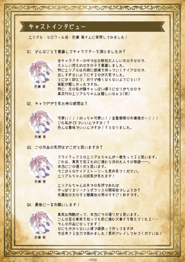 Reflected 設定資料集【PDFダウンロード版】