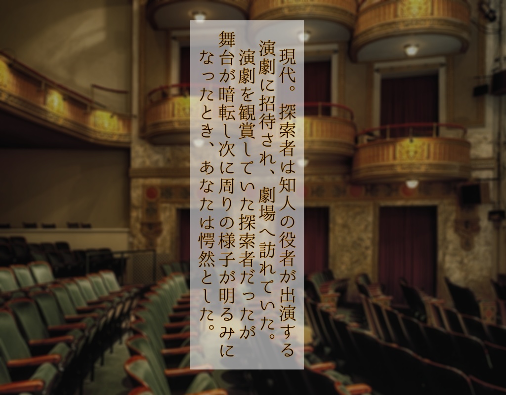 クトゥルフ神話TRPGシナリオ 亡者の島