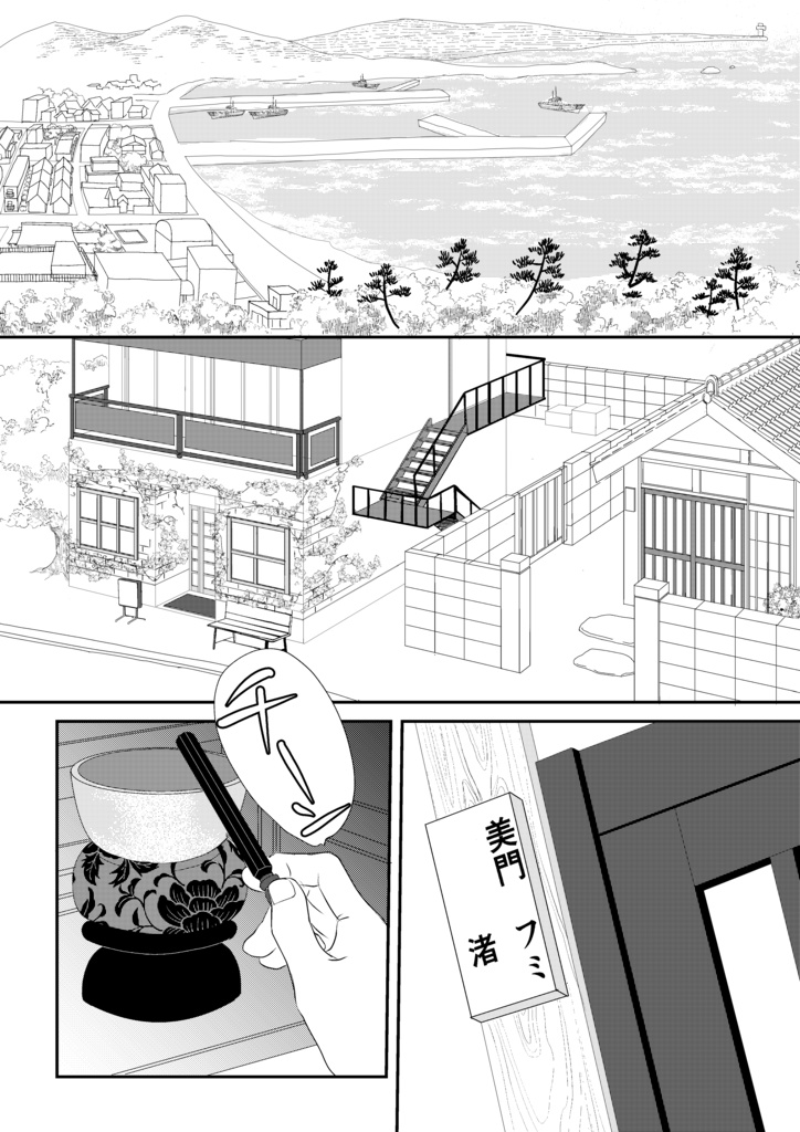 握った飯は思案の外1巻