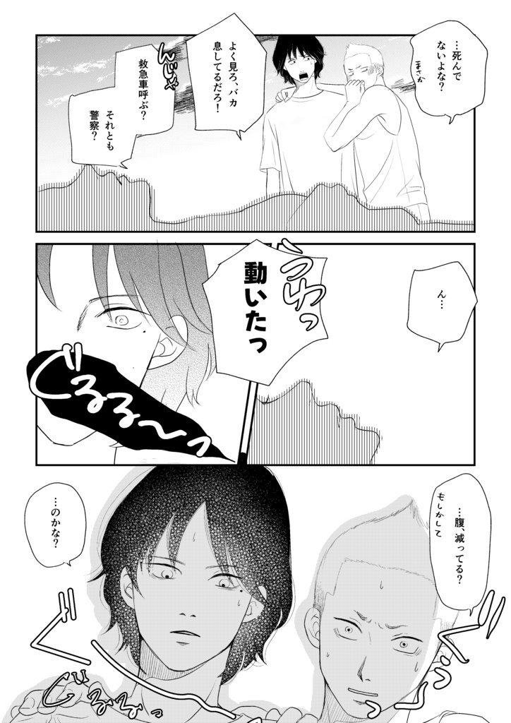 握った飯は思案の外1巻