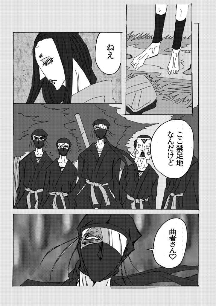 摩多羅神≠照星考