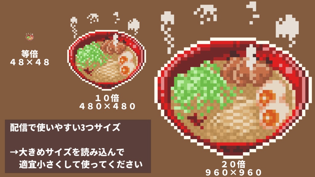 【無料配布あり】うごくドット絵素材2021年11月パック:湯気立つラーメン