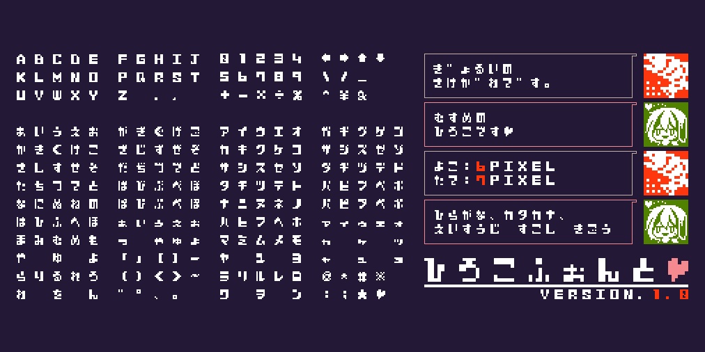 ひろこふぉんと_ver.1.0