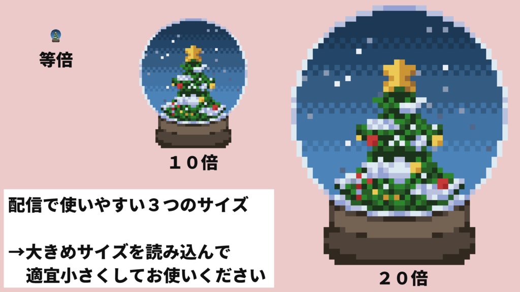 【無料配布あり】うごくドット絵素材2021年12月パック:ねんまつねんし