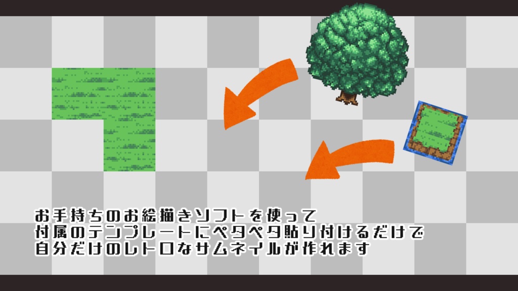 【無料配布あり】ドット絵配信素材2022年11月パック:サムネメーカー