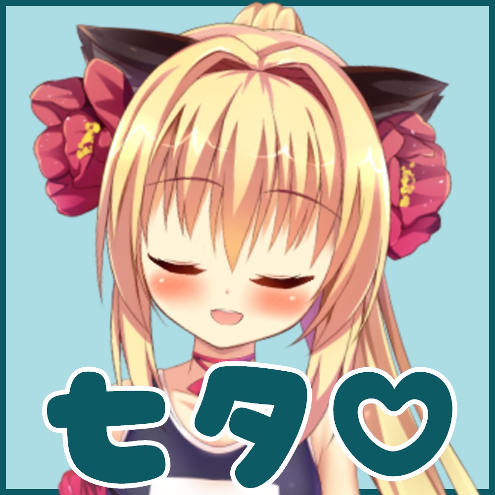 華香院つばきと7月の思い出づくり!ボイス