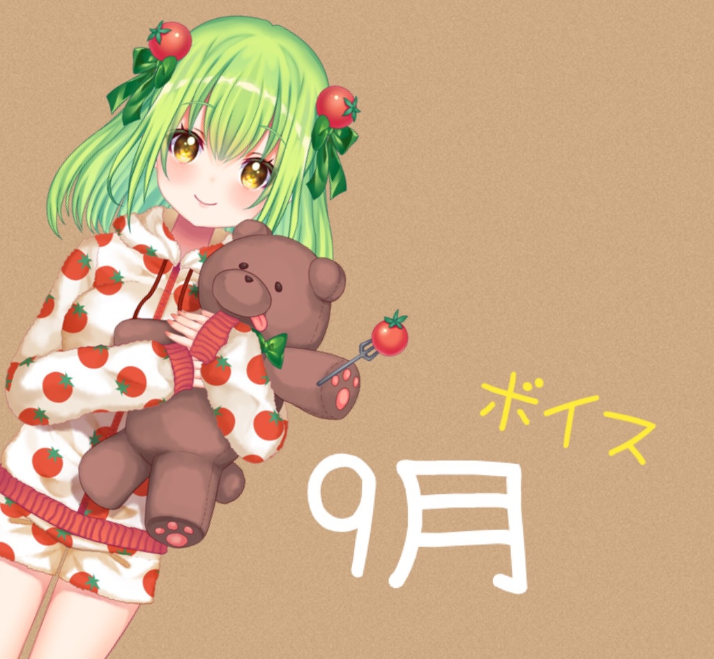 サラダまよねの秋!ボイス【期間限定シークレットボイス付き】