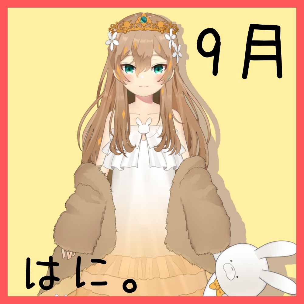 クイーンハニー の秋!ボイス