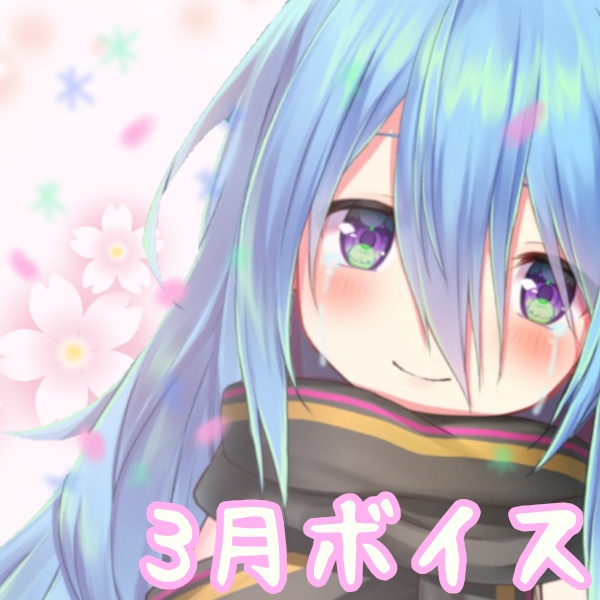 春の訪れを桜乃ましろと一緒に