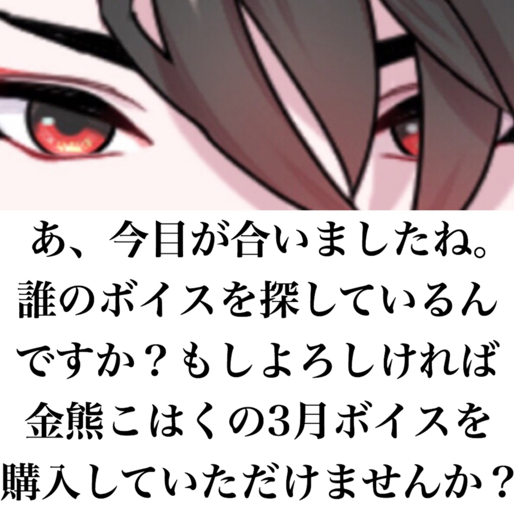 春の訪れを金熊こはくと一緒に