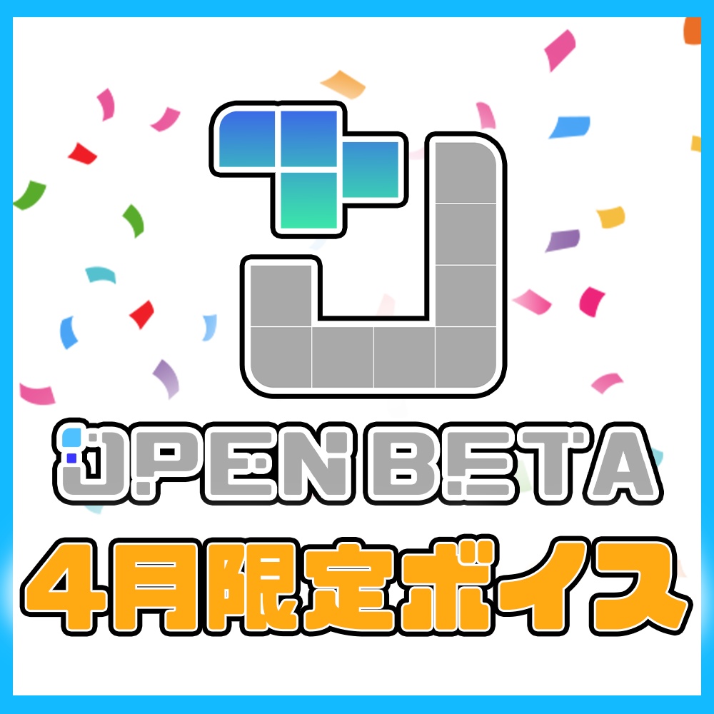 【4月季節限定ボイス】春の訪れを推しと感じる4月