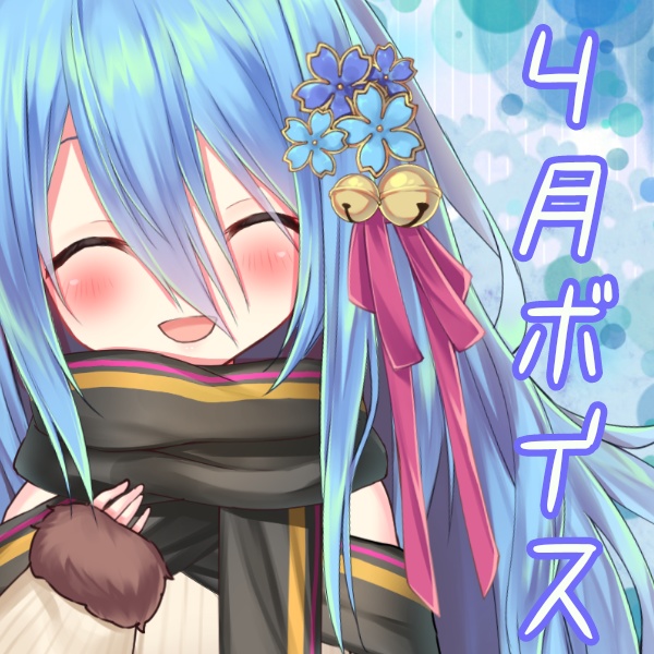 桜乃ましろと一緒に新生活を迎える4月ボイス