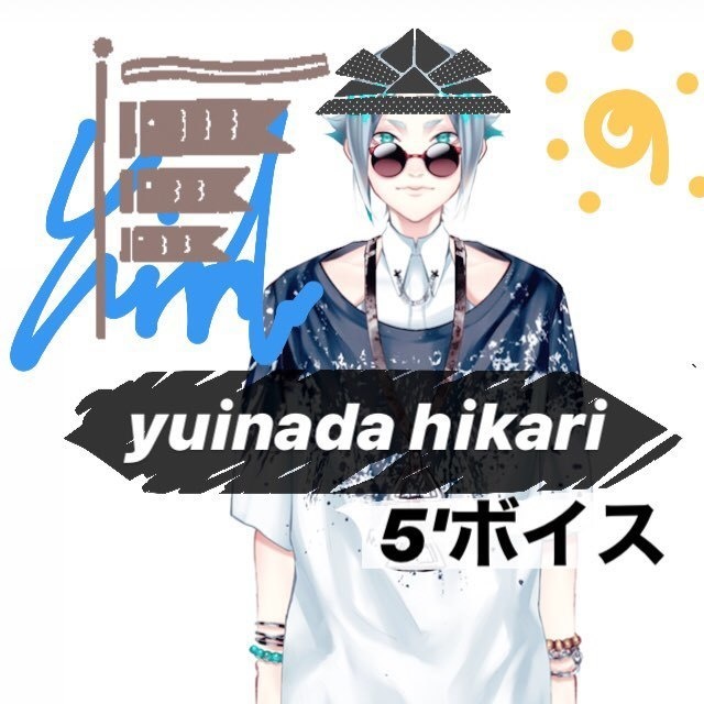 5月もこころゆくまで遊井名田影と過ごせるボイス