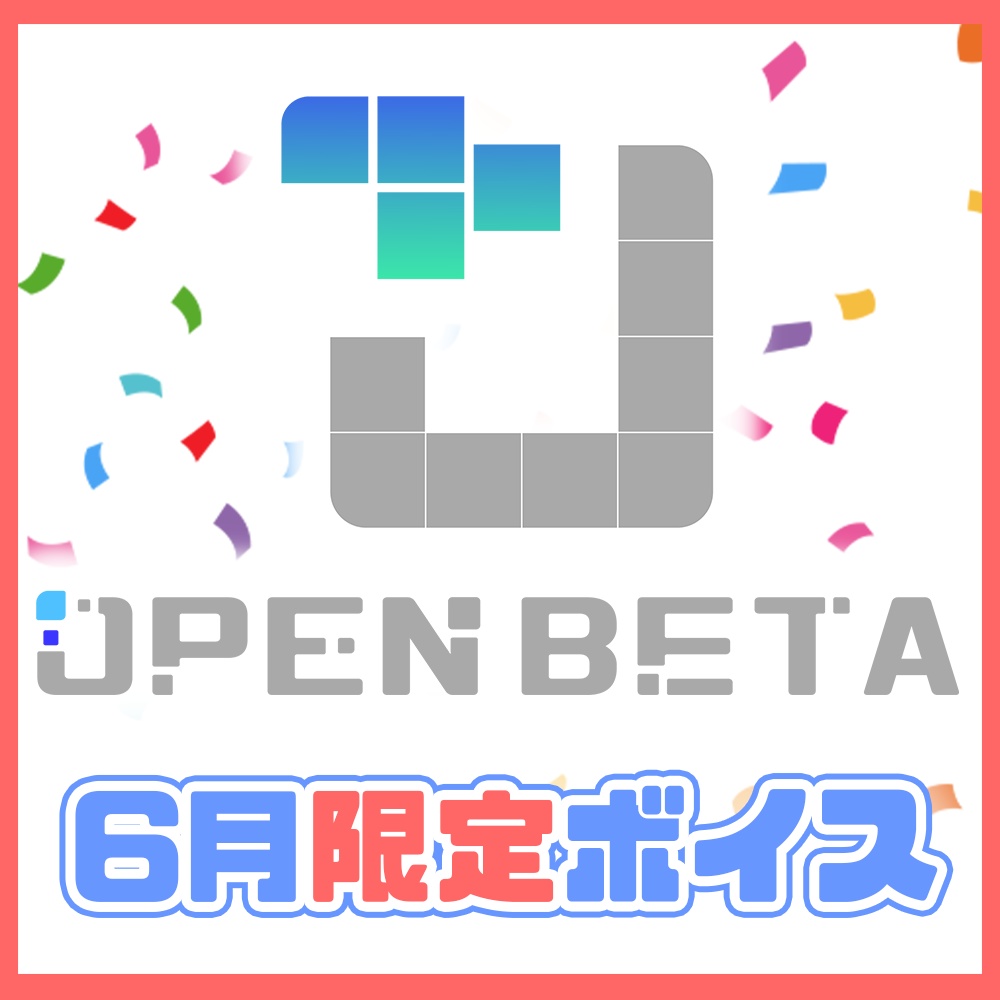 【6月季節限定ボイス】梅雨のじめじめも吹き飛ばせ〜！ボイス