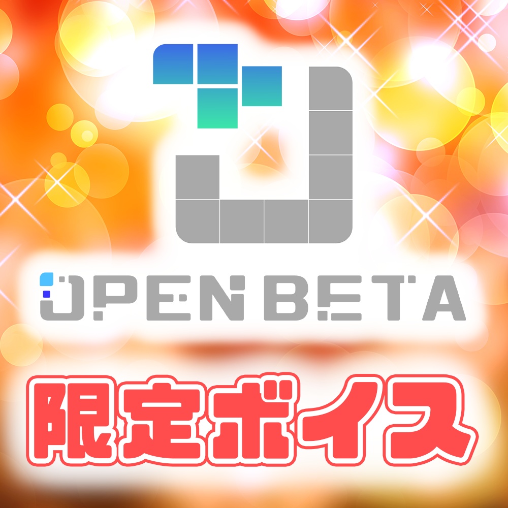 【7月季節限定ボイス】7月の暑さをのんびり楽しむボイス
