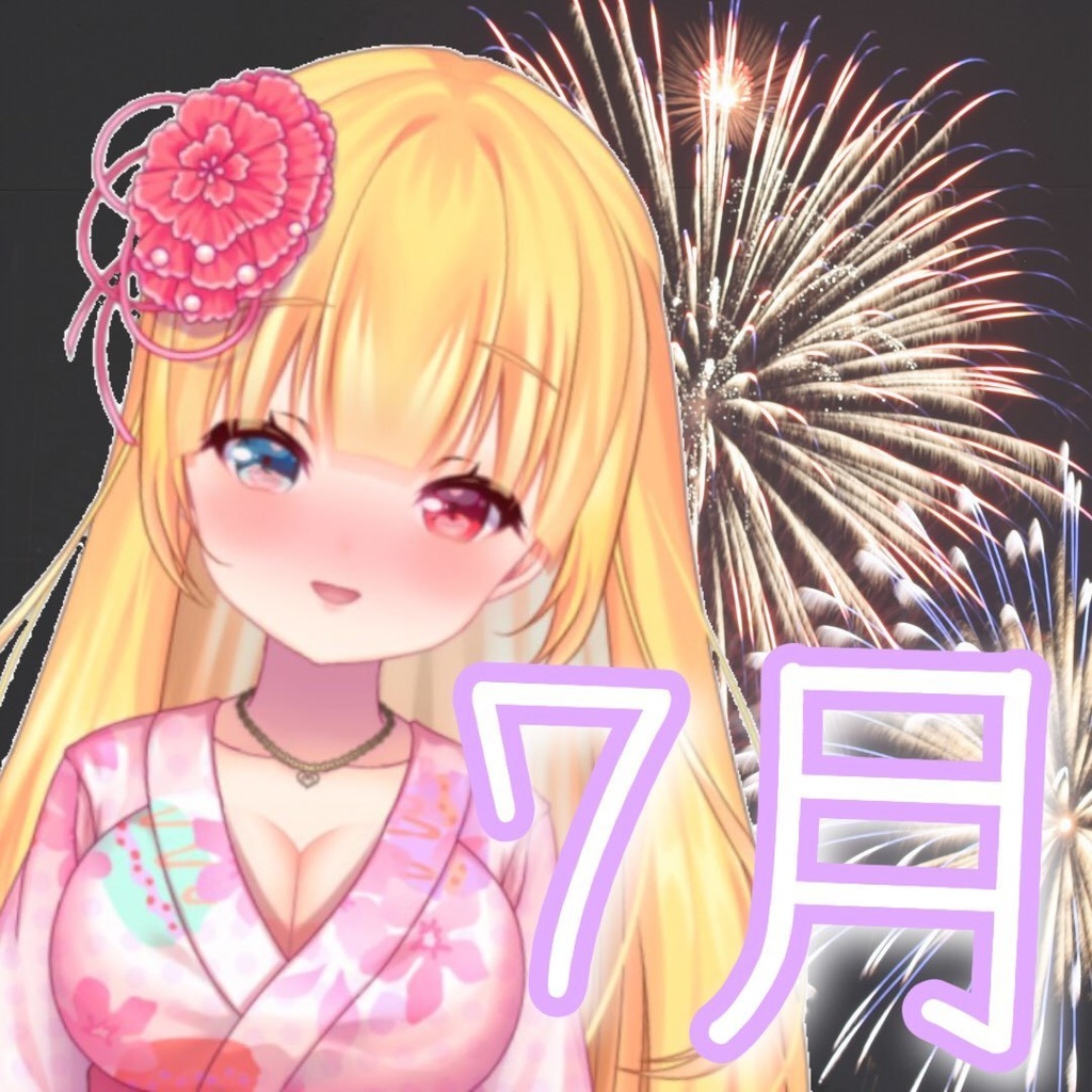 甘いひとときを羽宮のあと堪能する7月ボイス