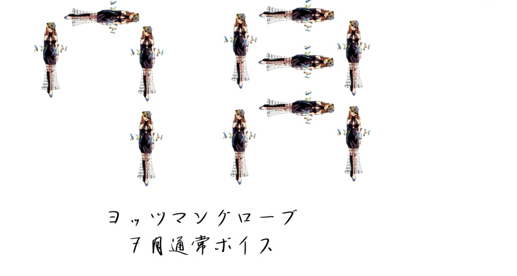 甘いひとときをヨッツマングローブと堪能する7月ボイス