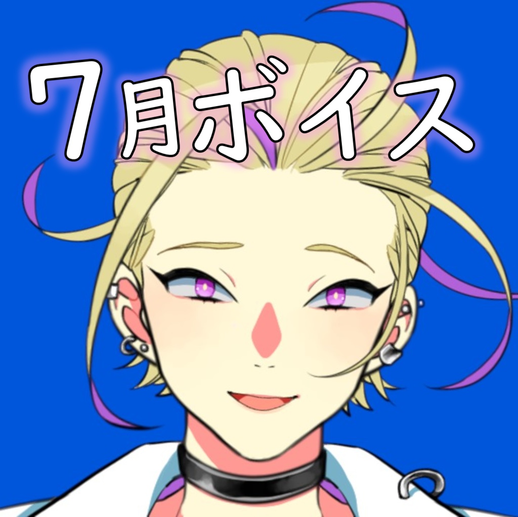 甘いひとときを青沢カオルと堪能する7月ボイス