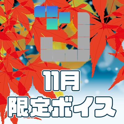 【必見!!】もうすぐ冬ですね💓推しとほっこりしませんか??