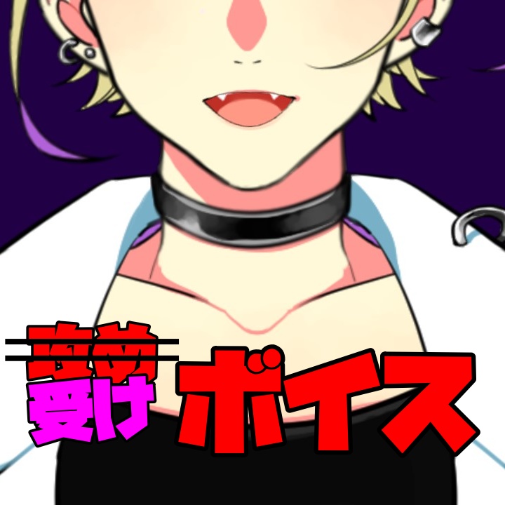 【BLボイス💓】今回特別の青沢カオルBLボイス・・・💓