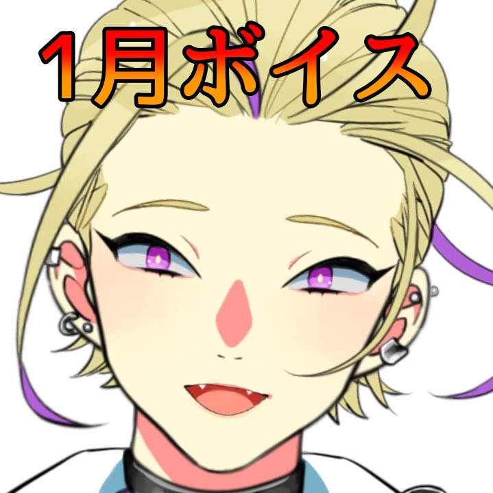 【1月通常ボイス】カオルと とにかくドキドキできるボイスです💓