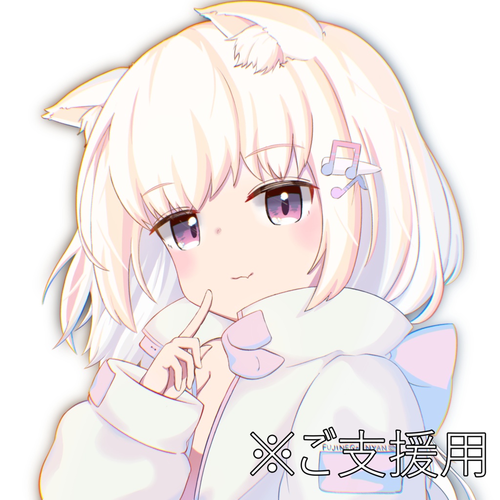 ご支援 ※ご支援用BGM付き