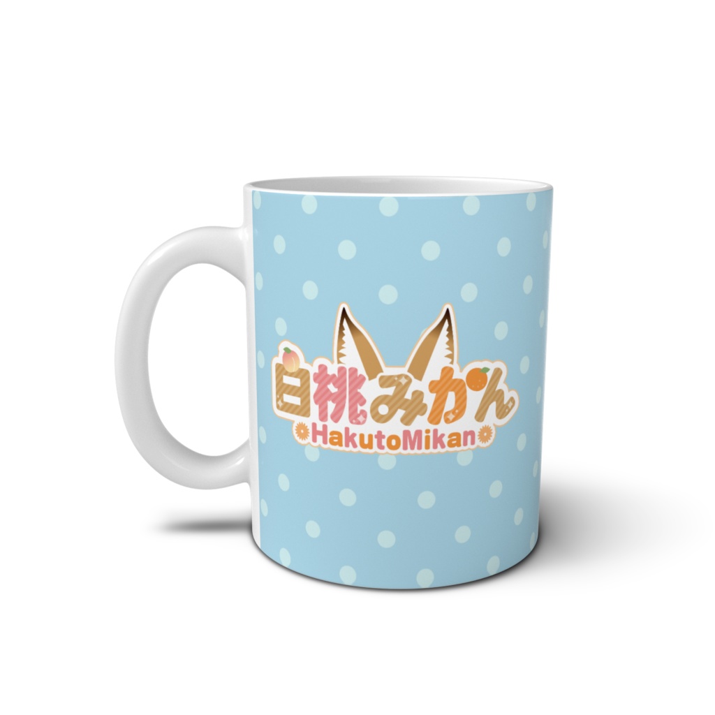 【2023誕生記念グッズ】マグカップ【白桃みかん】