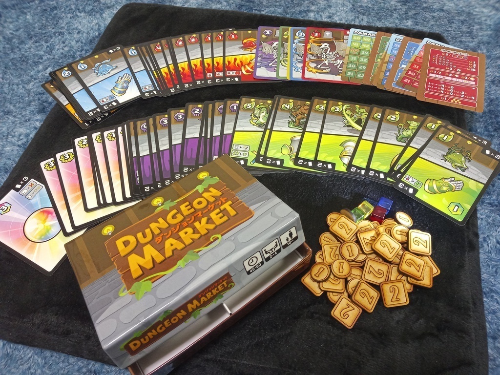 ダンジョンマーケット(2版+拡張セット)