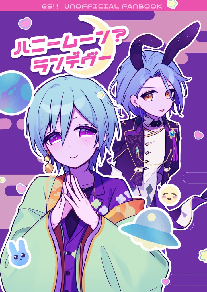 【ひめ巽】ハニームーン?ランデヴー