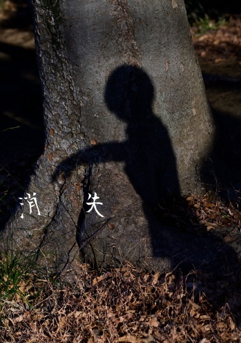 チェンソーマン 吉田ヒロフミ コスプレ写真集 『消失』