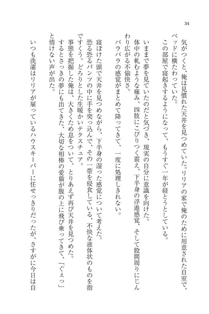 それは、ありふれた光