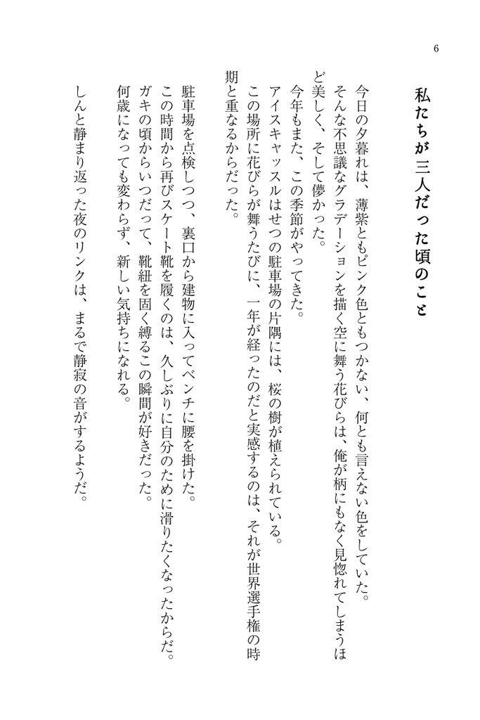 それは、ありふれた光