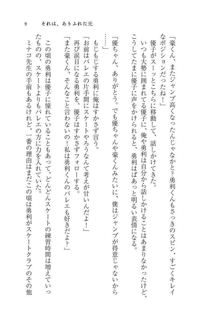 それは、ありふれた光