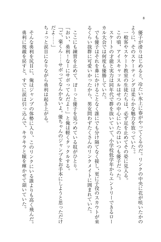 それは、ありふれた光