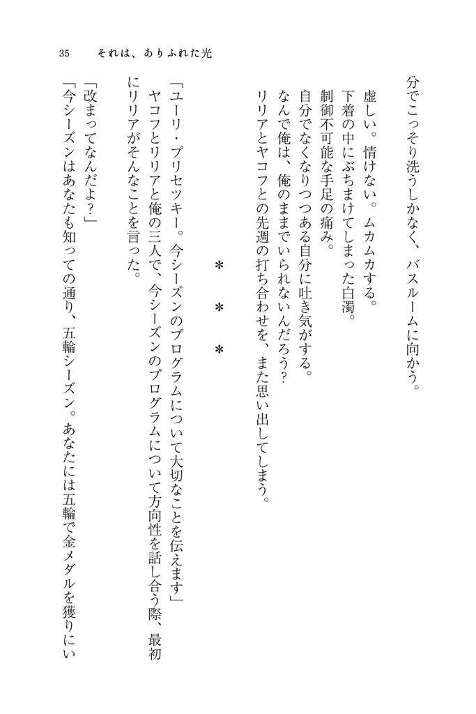 それは、ありふれた光