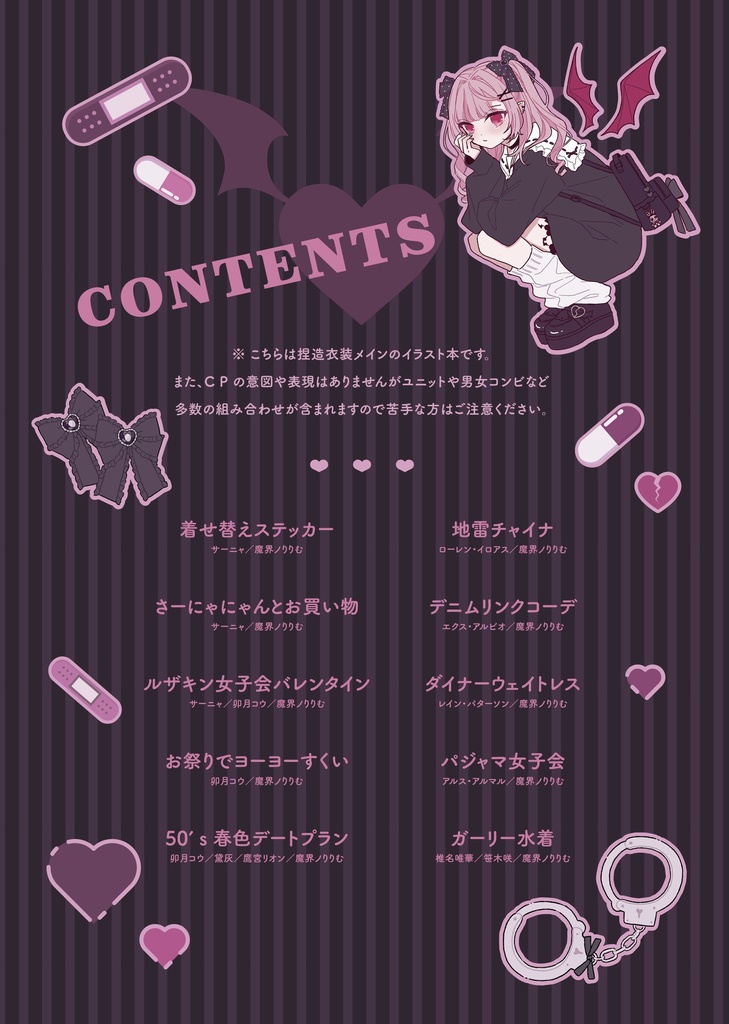 【非公式】My Little Kitty