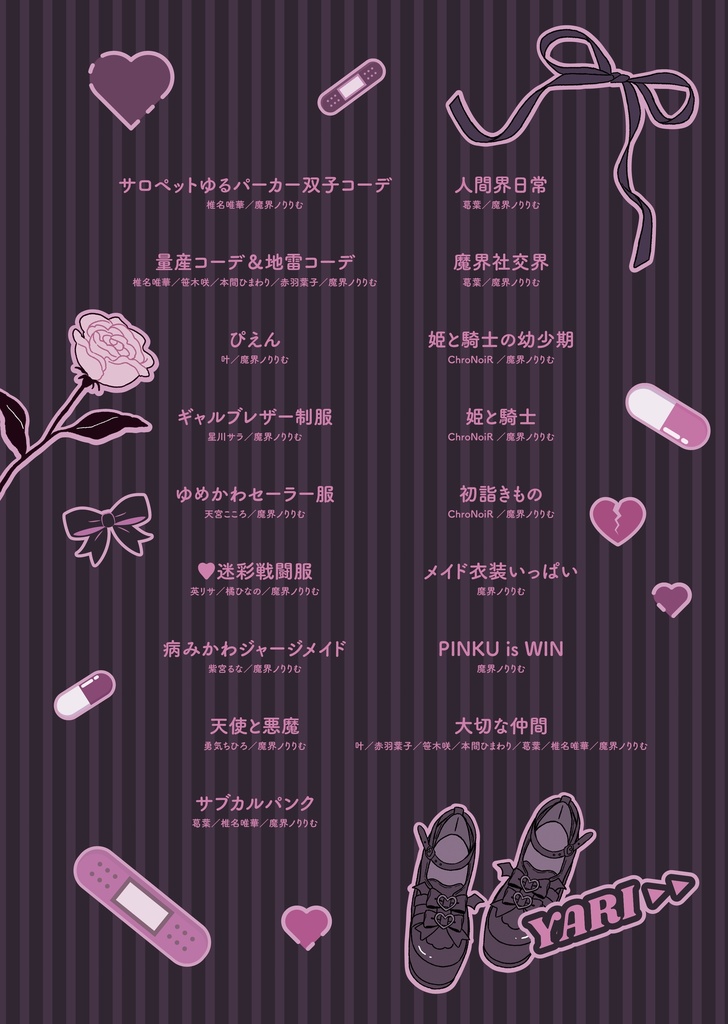 【非公式】My Little Kitty