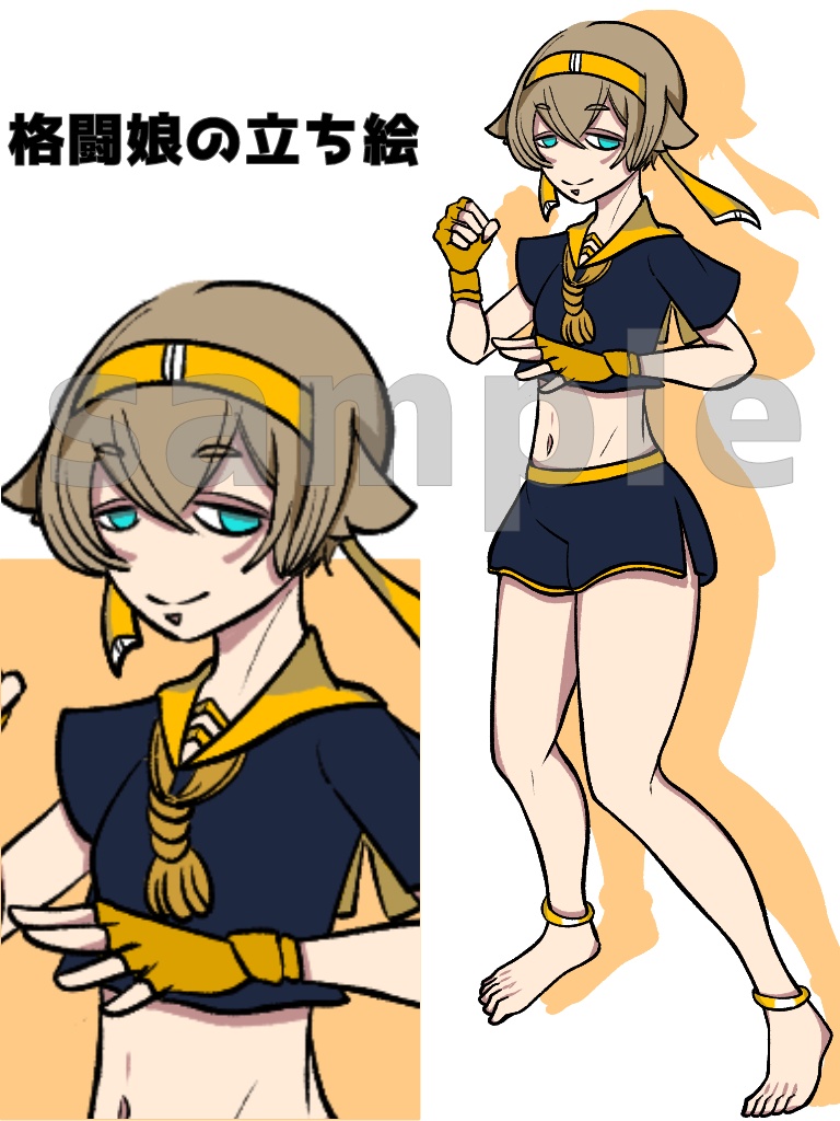 格闘娘の立ち絵