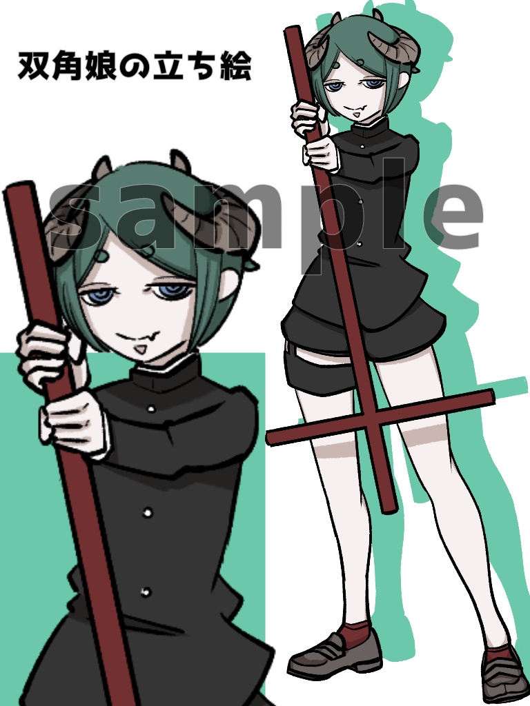 双角娘の立ち絵