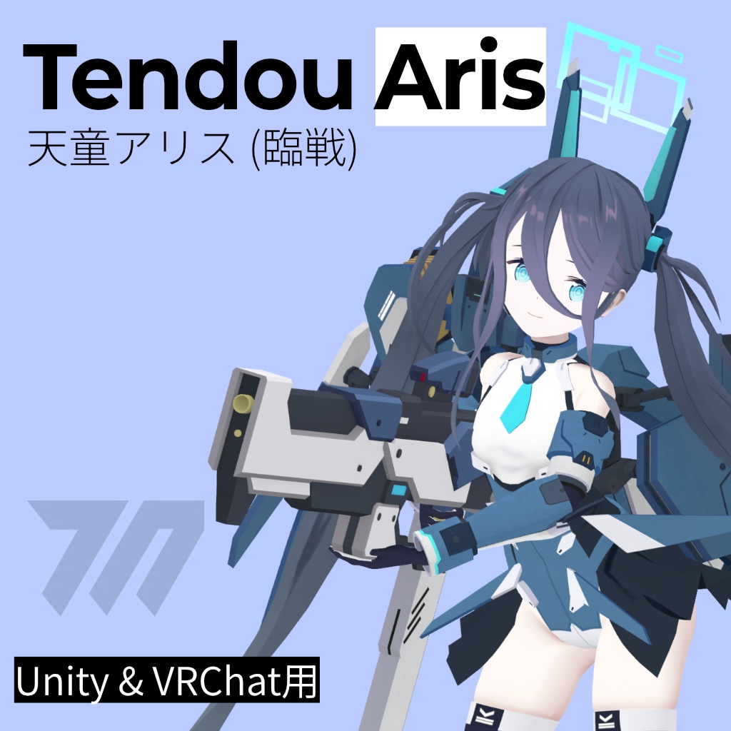 Tendou Aris (Armed) / Unity & VRChat用