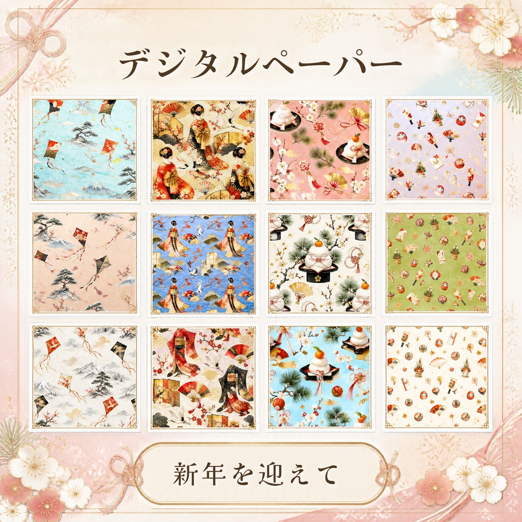 新年を迎えて