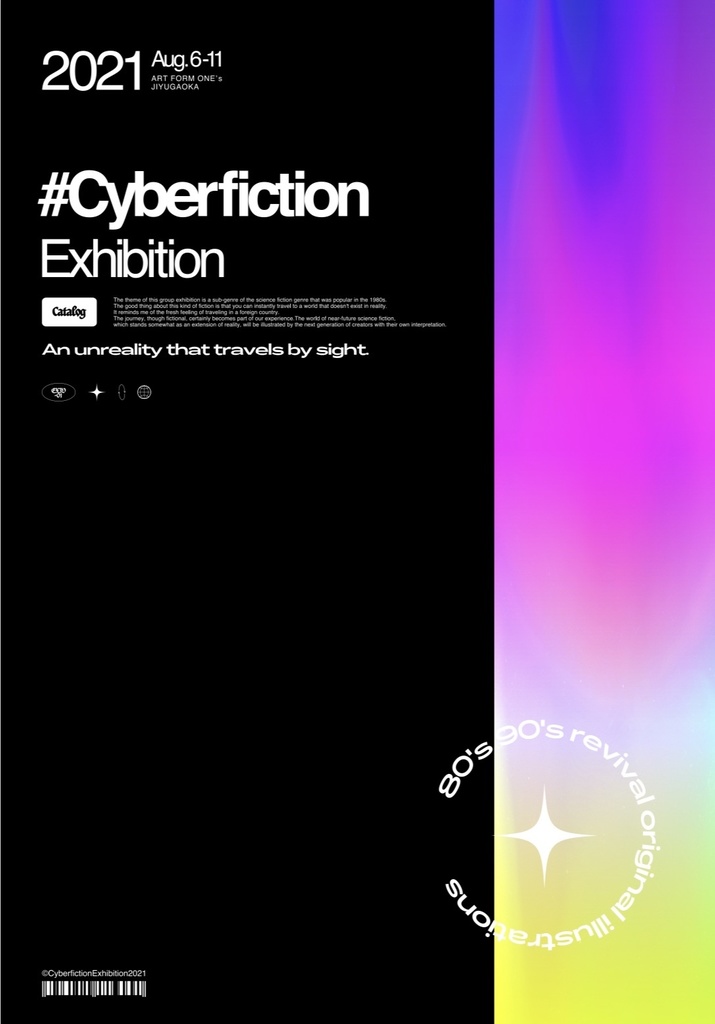 #Cyber fiction展公式作品集