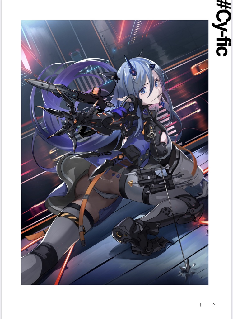 #Cyber fiction展公式作品集