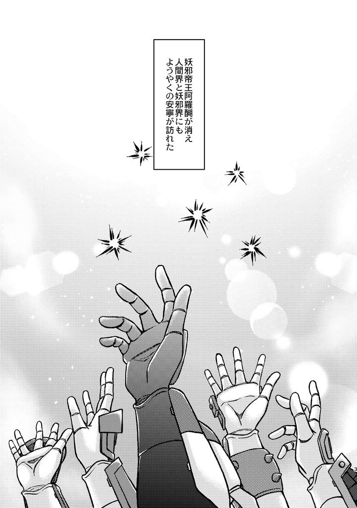 【鎧伝】煩悩京は今日も花丸!【通常発送】