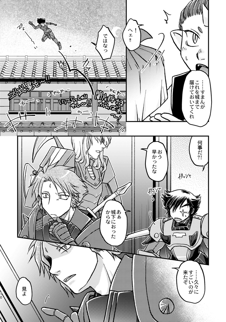 【鎧伝】煩悩京は今日も花丸!【通常発送】