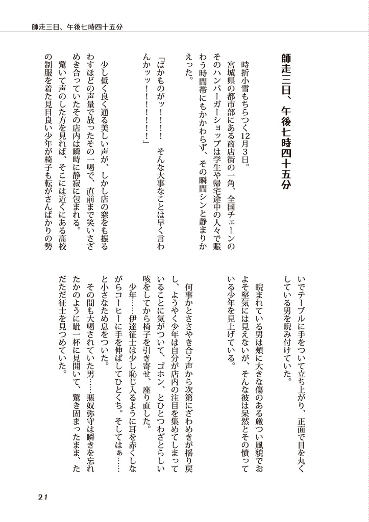 【鎧伝/通常発送】あなたとたべたいはんばぁがぁ