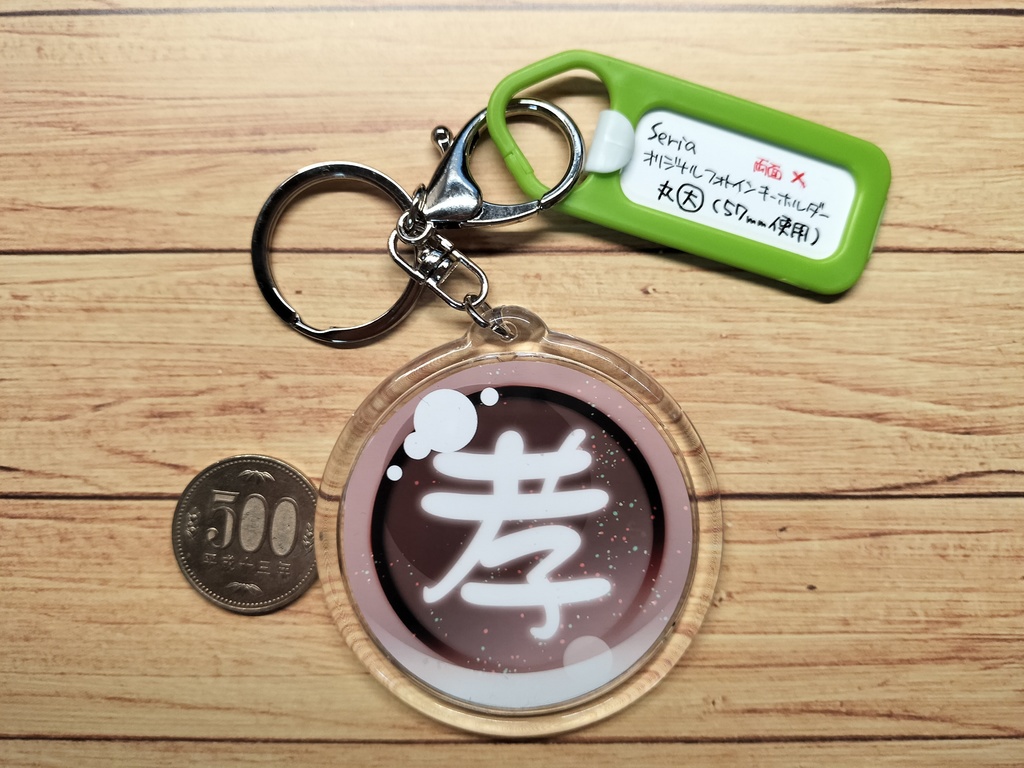 【鎧伝】自作用鎧珠ネットプリントのご案内