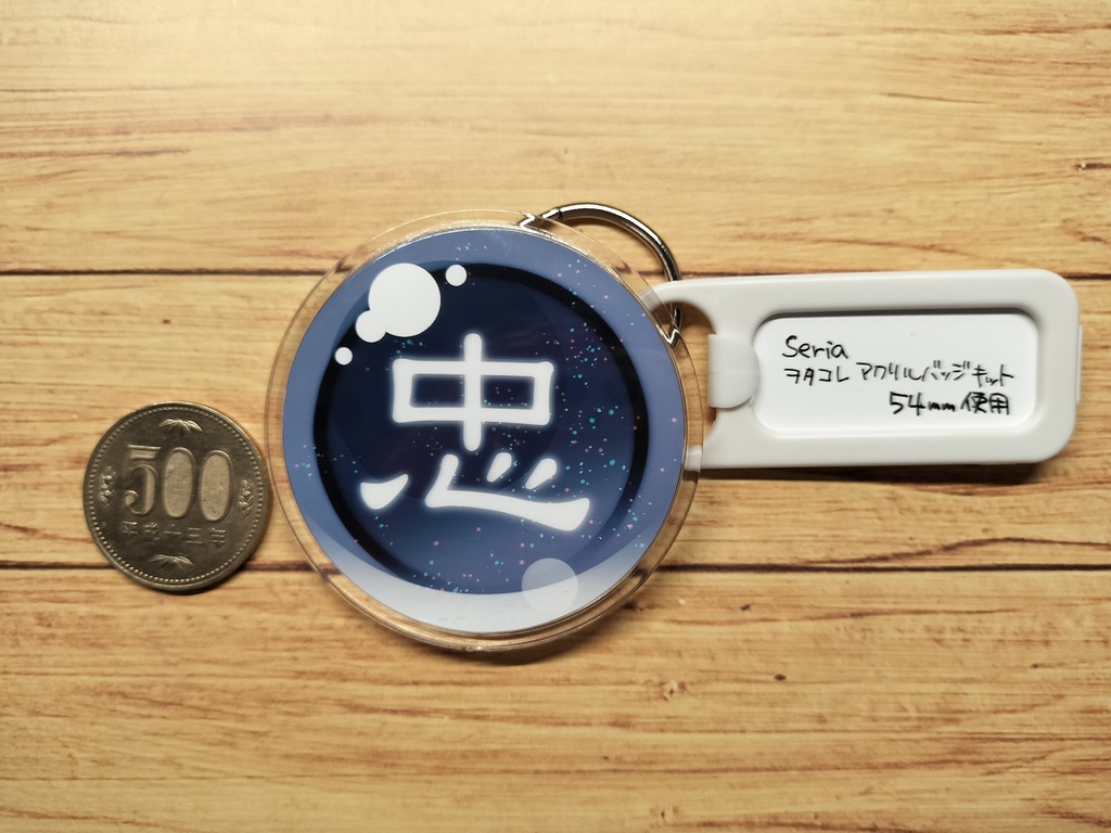 【鎧伝】自作用鎧珠ネットプリントのご案内