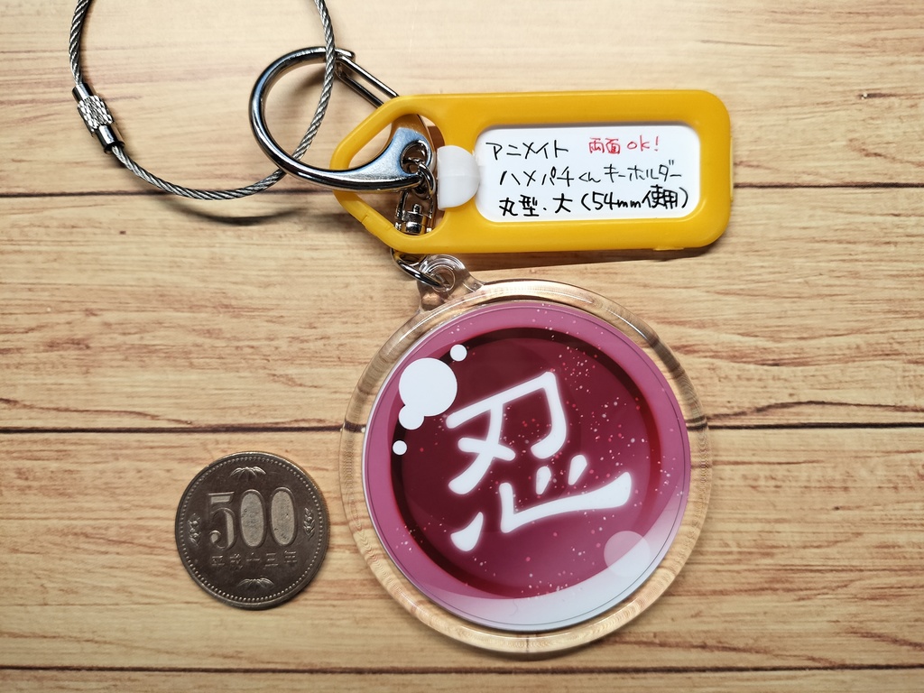 【鎧伝】自作用鎧珠ネットプリントのご案内